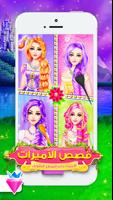 Long Hair Princess Salon Makeo Affiche