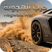 Drift car game icon