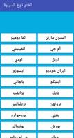 عالم السيارات capture d'écran 1