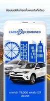 Carscombined โปสเตอร์