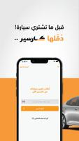 تقرير كارسير لتاريخ المركبات Affiche