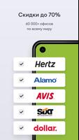 Cars-scanner - Car Rental скриншот 1