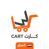 كارت العراق - Cart Iraq APK