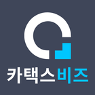 ikon 카택스 비즈 - 차량 운행일지 및 지출 관리