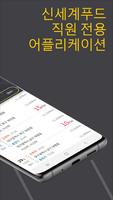 자차운행정보 syot layar 1