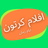 cartoon APK
