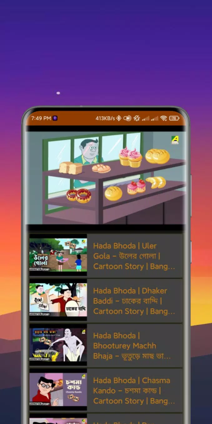 বাংলা কার্টুন - Bangla Cartoon APK for Android Download বাংলা কার্টুন - Bangla Cartoon APK for Android Download