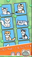 Merge Cats スクリーンショット 1