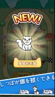 Merge Cats スクリーンショット 3