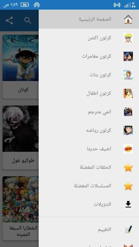 مسلسلات كرتون وانمي For Android Apk Download