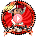 سلسلة منصور عربي 2019
