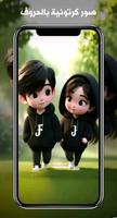 صور كرتونية ảnh chụp màn hình 3