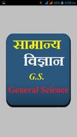 General Science in Hindi Affiche