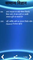 General Science in Hindi capture d'écran 2