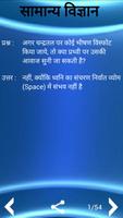 General Science in Hindi captura de pantalla 2