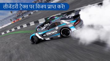 CarX Drift Racing 2 स्क्रीनशॉट 1