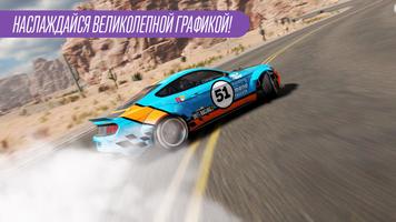 CarX Drift Racing 2 скриншот 1