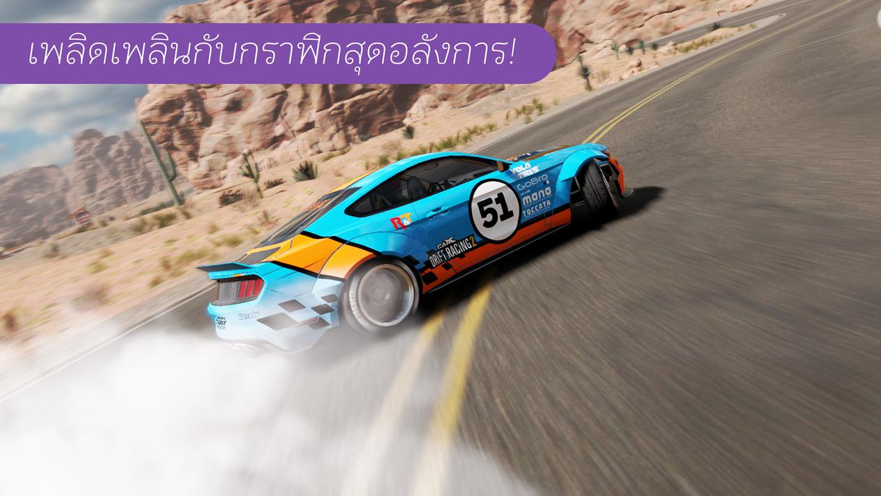 CarX Drift Racing 2 ภาพหน้าจอ 9