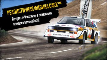 CarX Rally скриншот 2