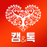 영상채팅 화상채팅 만남 영상통화 소개팅 - 캠앤톡 APK