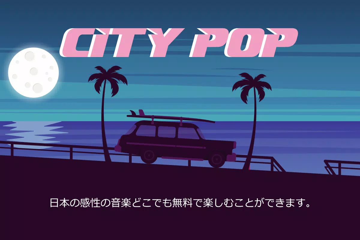 Android용 シティ ポップス ベスト Best Of City Pop 無料の音楽を聴く Apk 다운로드