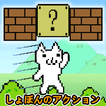 Super Cat World - Jeu Rageant!