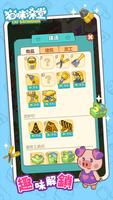 貓咪澡堂 截圖 3