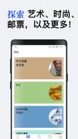 Catawiki全球拍App - 便宜淘欧洲古董 截图 2