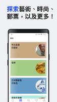 Catawiki全球拍App - 便宜淘歐洲古董 截圖 2