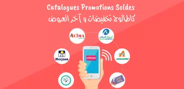 Catalogues et Promotions Maroc