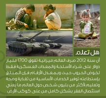 موسوعة المعلومات capture d'écran 1