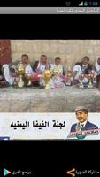 صاحبي اليمني -نكت يمنية مصورة ภาพหน้าจอ 1