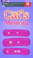 可爱的猫记忆配对游戏 截图 1
