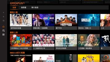 CATCHPLAY+ 最新電影與精選影集線上看 - 哈TV專用 imagem de tela 1
