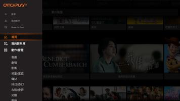 CATCHPLAY+ 最新電影與精選影集線上看 - 哈TV專用 स्क्रीनशॉट 3