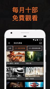 CATCHPLAY+ 截图 2