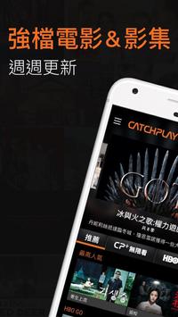 CATCHPLAY+ 海报