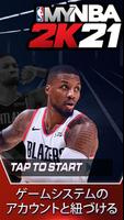 MyNBA2K21 スクリーンショット 3