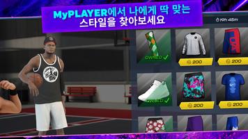 NBA 2K Mobile 스크린샷 1