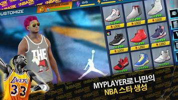 NBA 2K Mobile 스크린샷 2