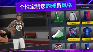 NBA 2K 手游 篮球游戏 截图 1