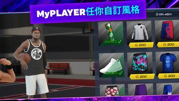 《NBA 2K Mobile》手機籃球遊戲 截圖 1
