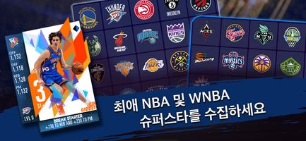 NBA 슈퍼카드 농구 게임 스크린샷 2