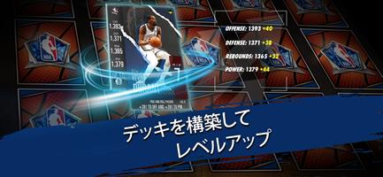 『NBA スーパーカード』バスケットボールゲーム スクリーンショット 1