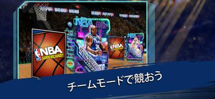 『NBA スーパーカード』バスケットボールゲーム スクリーンショット 2