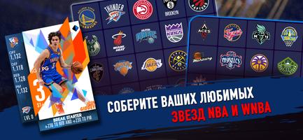 NBA SuperCard постер
