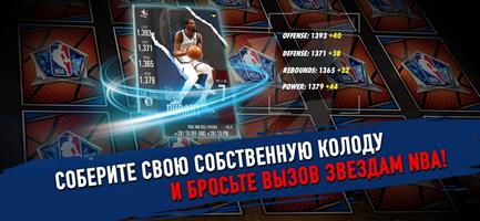 NBA SuperCard скриншот 1