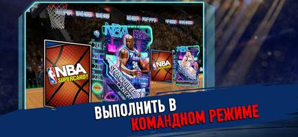 NBA SuperCard скриншот 2