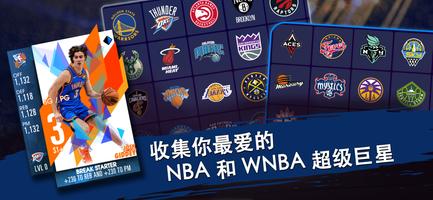 NBA SuperCard 海报