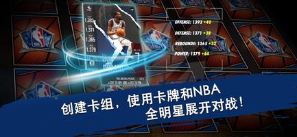 NBA SuperCard 截图 1